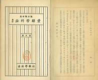♥東京歯科大学♥　創立七十周年　記念メダル　奥村鶴吉　桐箱付き　歯科大学　骨董 日本歯科大学図書館諸蔵書より(第十八報)