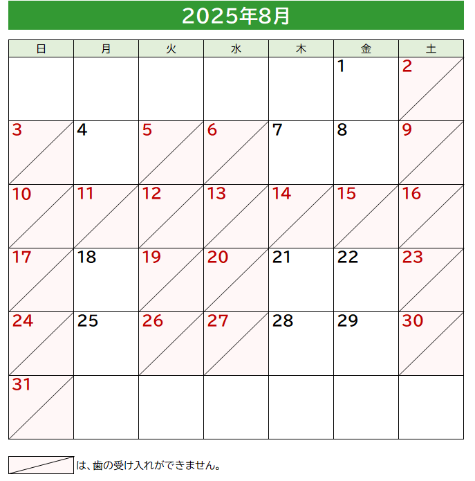 2025.8-2.png