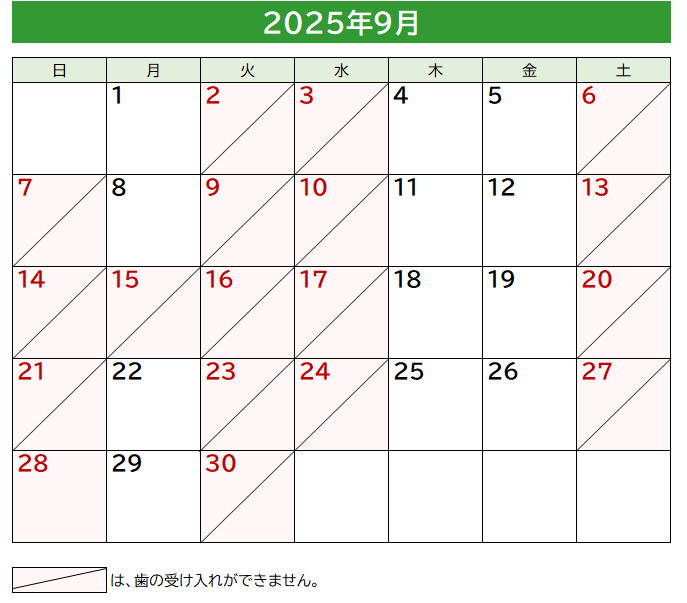 2025.9.png