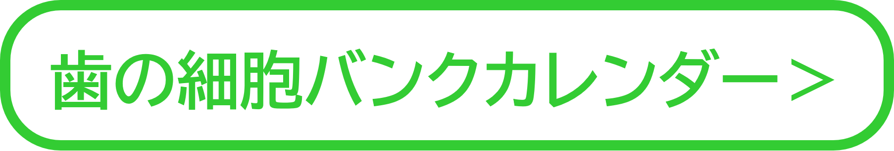 カレンダー用.png