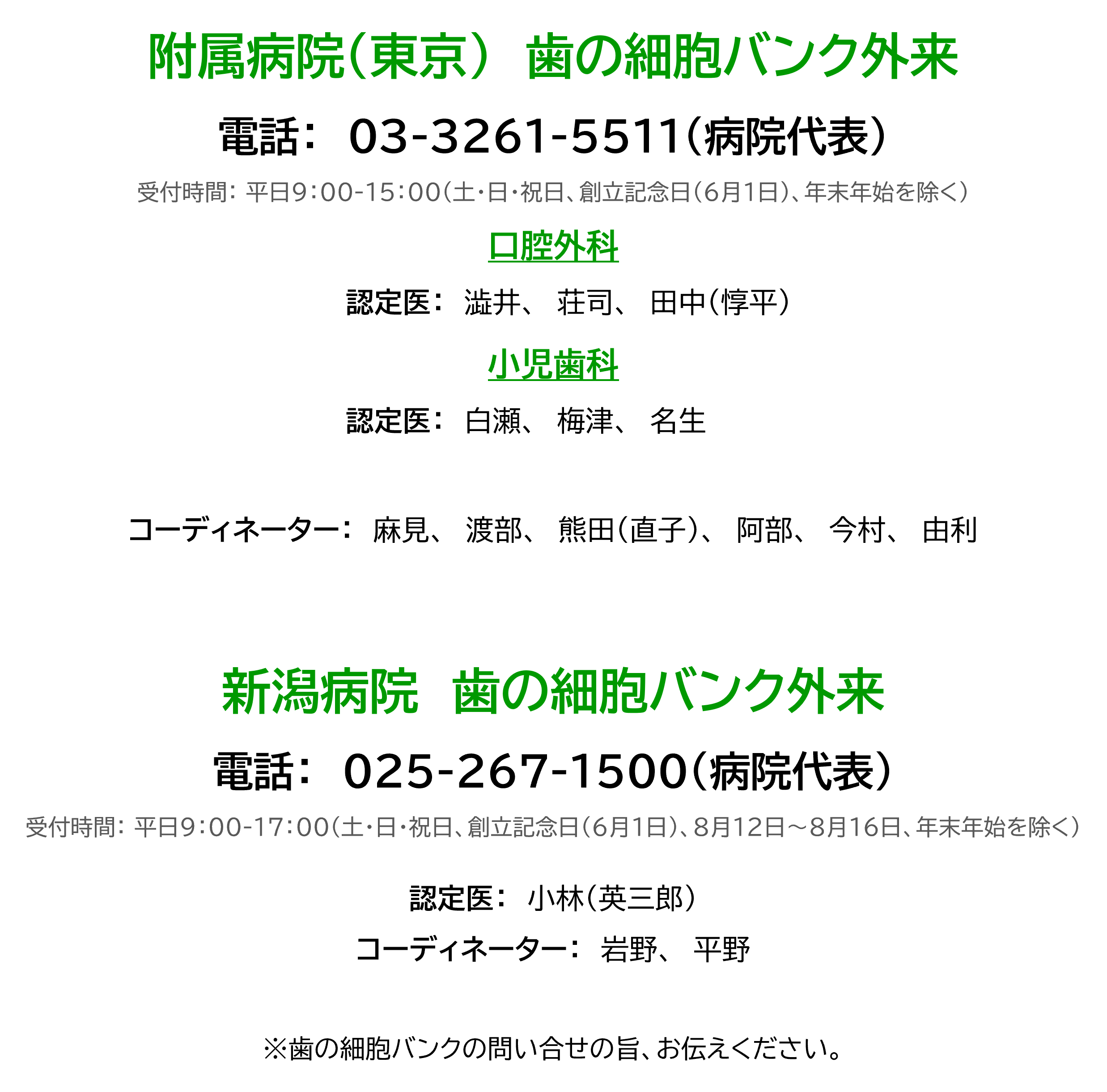 問い合わせ画面_260806.png